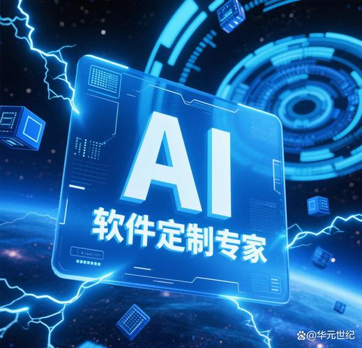 河北人工智能软件开发与网络技术服务 融合创新与产业升级的新引擎